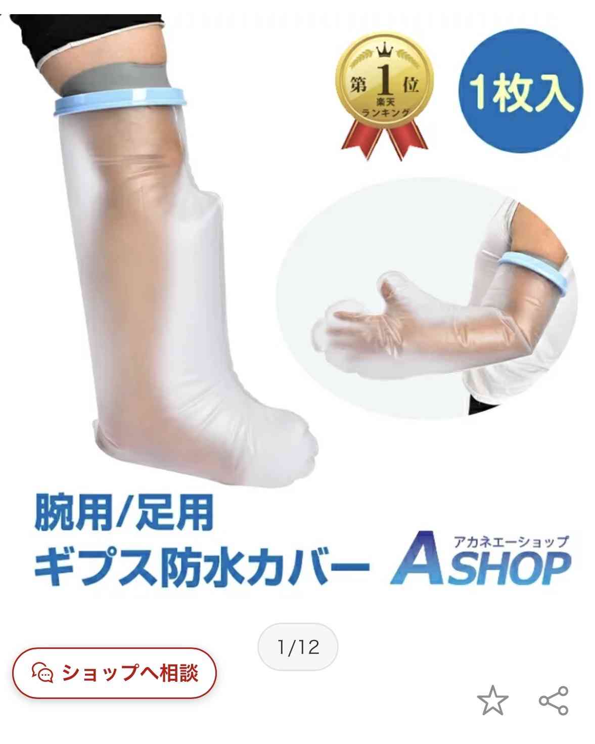 骨折しました