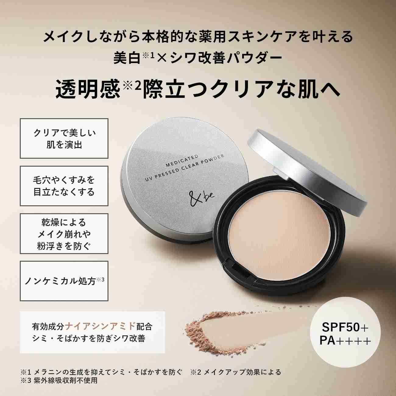 ＆beについて語り合いましょう