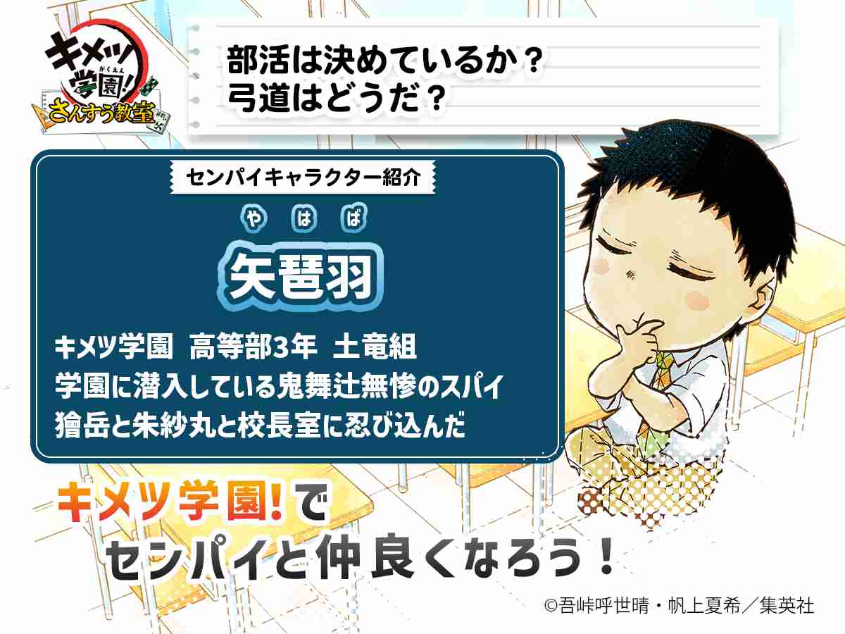 【定期トピ】鬼滅の刃「鬼」ファンクラブ・2026初夏【アンチ禁止🈲】