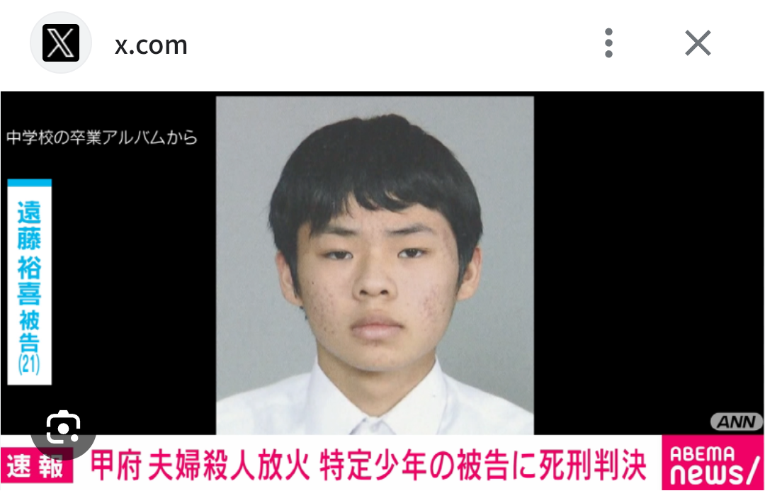 相模原市の河川敷で女子生徒の遺体 逮捕の男(19)「復縁を断られ犯行に至った」
