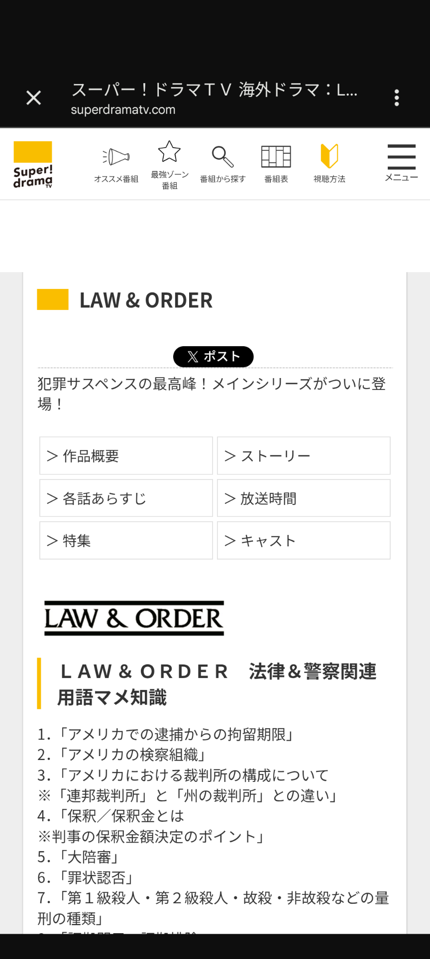 【旭川殺人事件に懲役27年】「1人殺しただけでは無期懲役にはできない」という慣例に検察は立ち向かえるのか