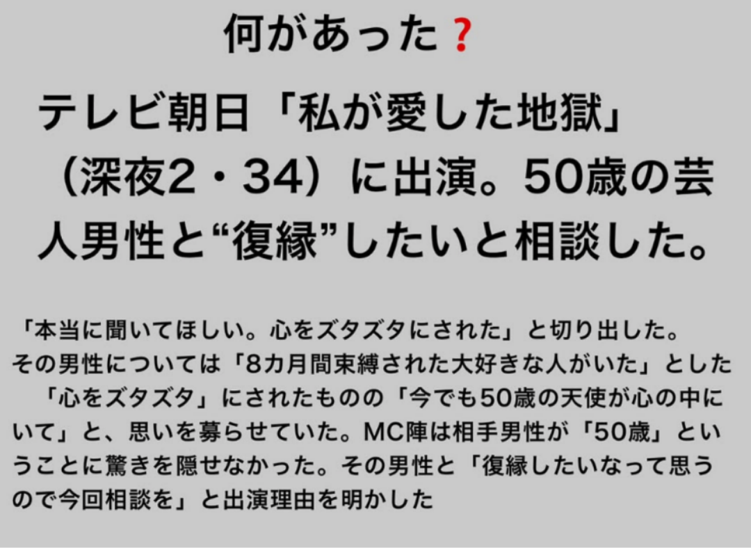 次長課長・河本準一の新恋人はタレント・礒部希帆　所属事務所が認める　今春頃から交際に発展「温かく見守っていただければ」