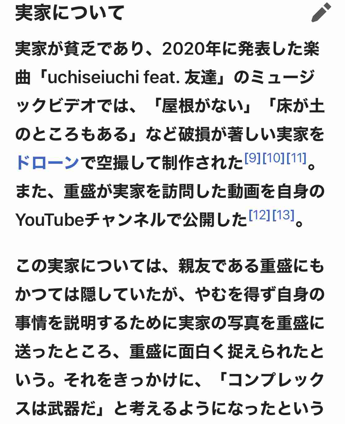次長課長・河本準一の新恋人はタレント・礒部希帆　所属事務所が認める　今春頃から交際に発展「温かく見守っていただければ」