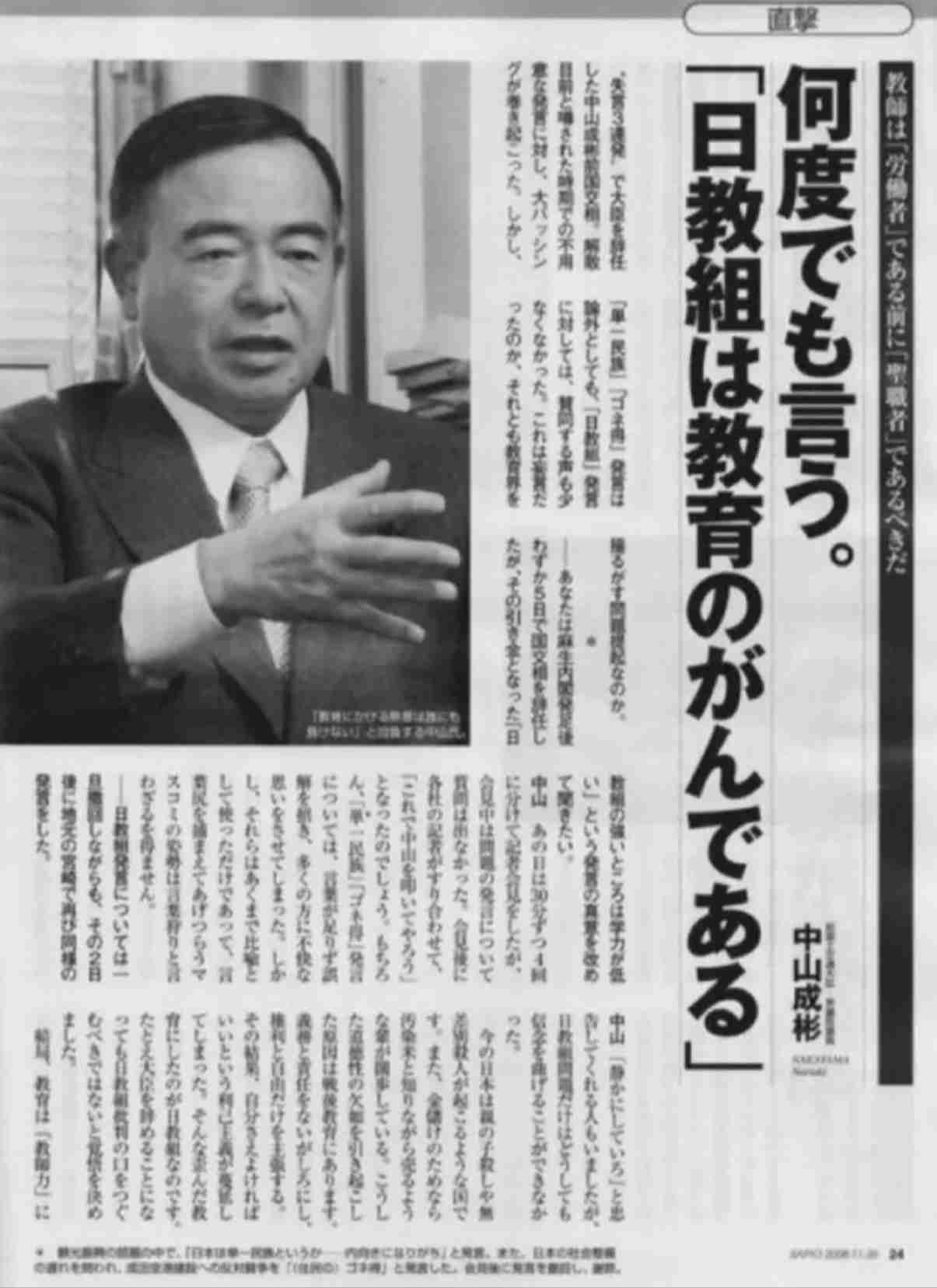 教員はなぜ人気が無くなったか