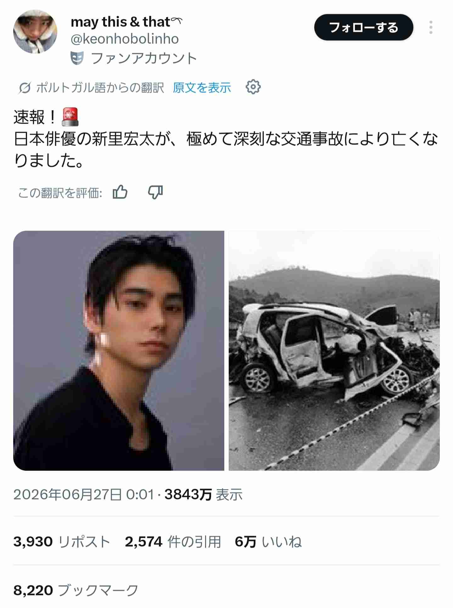 訃報流れたレコ大最優秀新人賞歌手 生存報告「旅立ったことになっているようですが…」ネットに死亡説