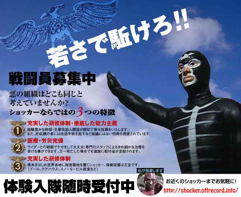求人に騙された人