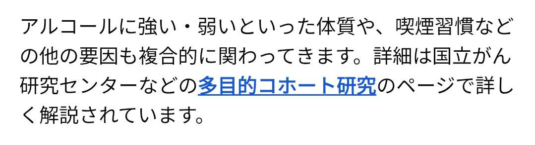 飲酒は少量でも「がん発症リスク」上昇、節酒ではなく「控える」推奨…国立がん研究センターが予防法冊子