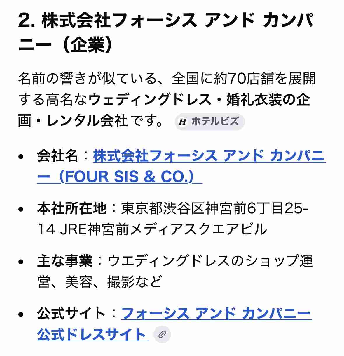 家賃47万円＆年間学費3000万円の“セレブ現役医大生”が壮絶ないじめを告白「つらいですね」　12歳で「サマンサタバサ」の最年少デザイナーを務める