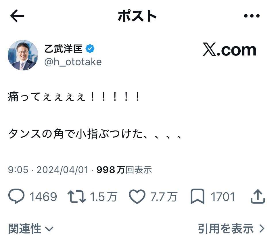 「病気で産めない人の気持ちは？」藤田ニコルのお宮参り写真への“理不尽批判”　乙武洋匡さん『最強の皮肉』で論破