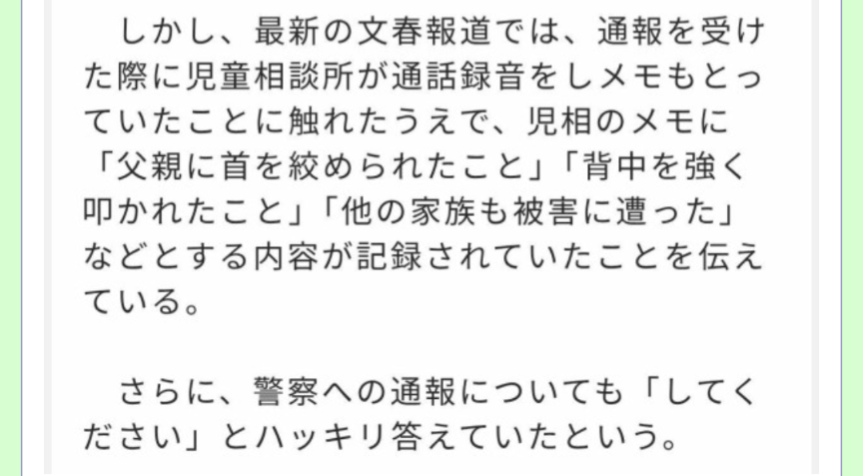 巨人阿部前監督の問題が国会で質疑「現行犯逮捕の事案でなく行き過ぎ」鈴木宗男氏が警察庁を追及