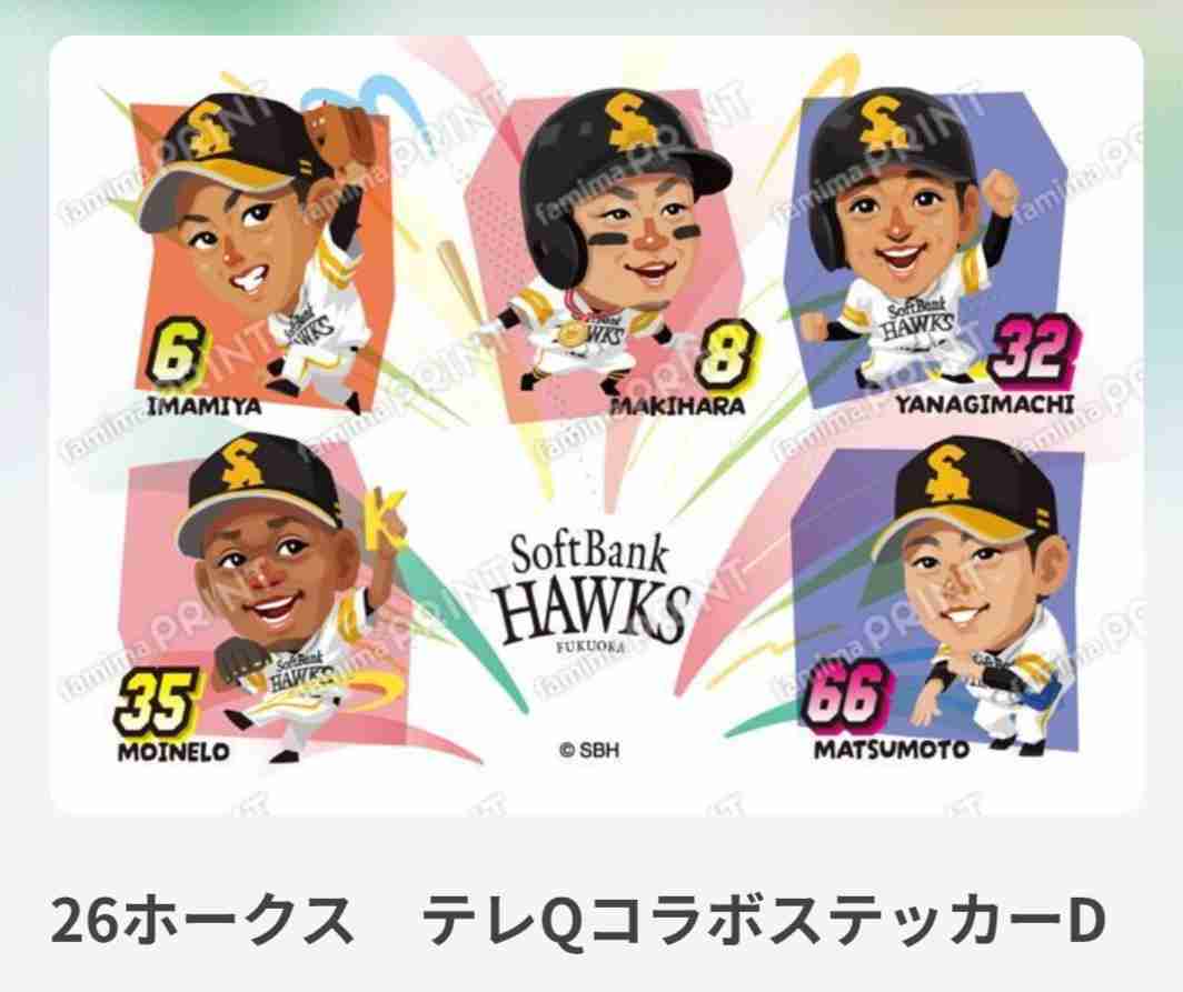 福岡ソフトバンクホークスファン集合！Part27