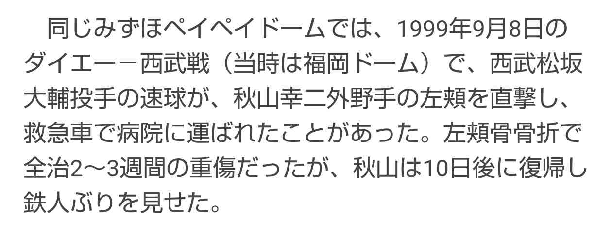 福岡ソフトバンクホークスファン集合！Part27