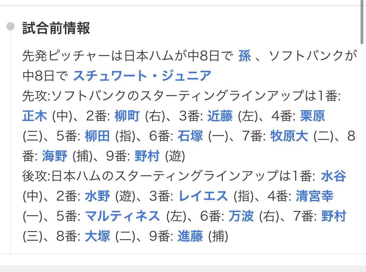 福岡ソフトバンクホークスファン集合！Part27