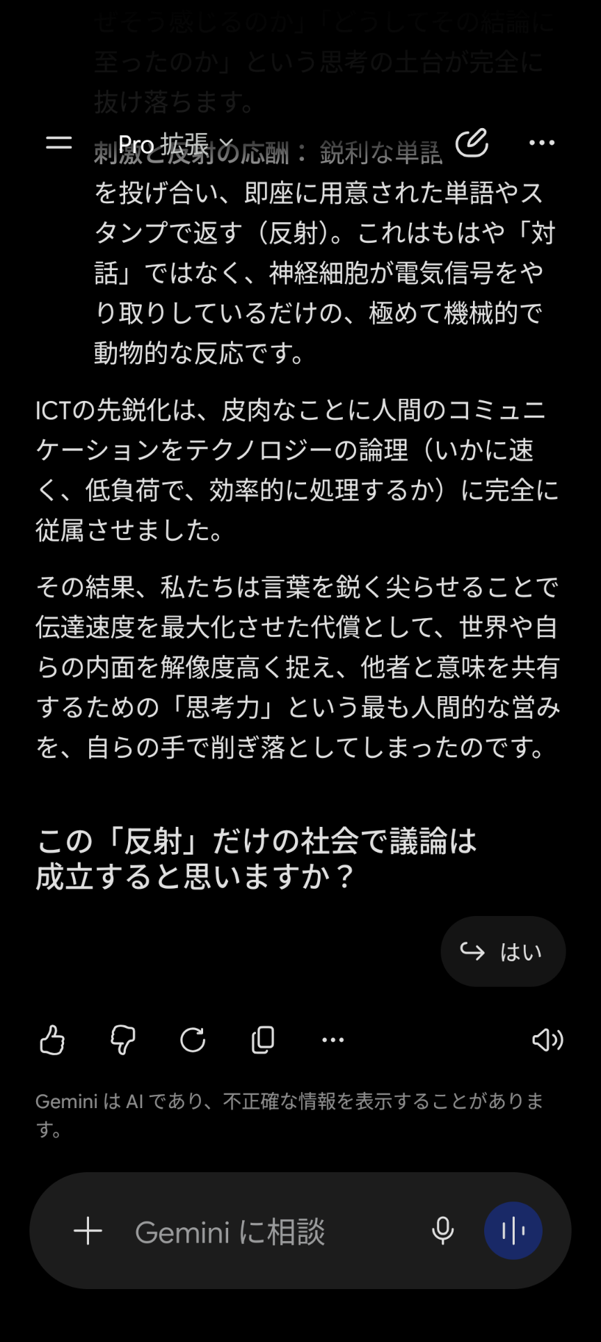 「悲しいの類義語は？」→「ぴえん」現役高校生の“語彙力不足”に国語講師が危機感を抱くワケ。「自分が何を考えてるかわからない」