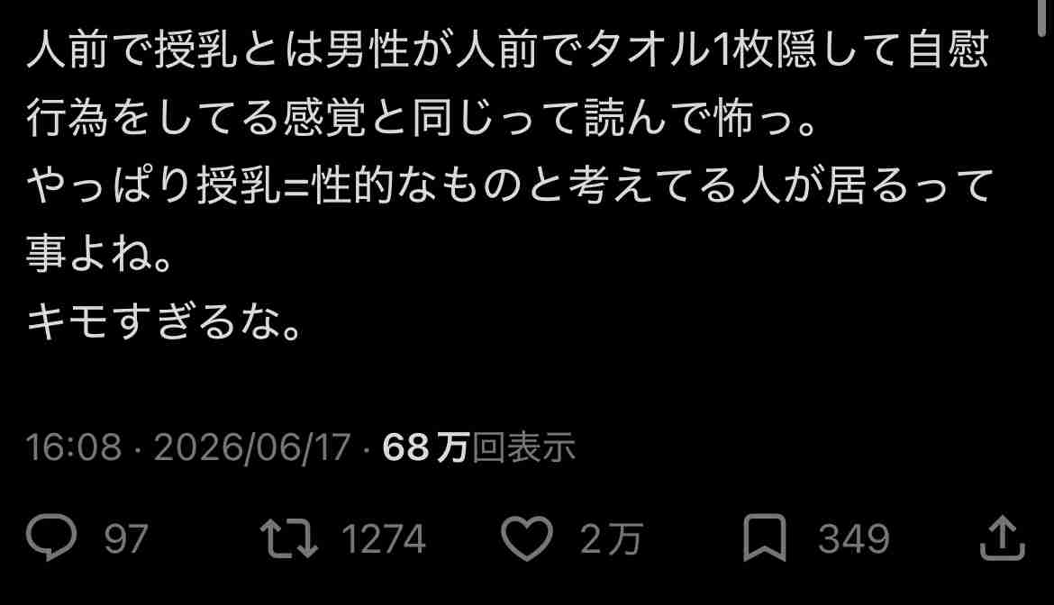 カフェでケープを使って授乳してたら「たくさんの人がいますので…」と注意されてしまって反省… お店とか公共の施設で授乳させてもらうときは可能かどうか確認すべき？