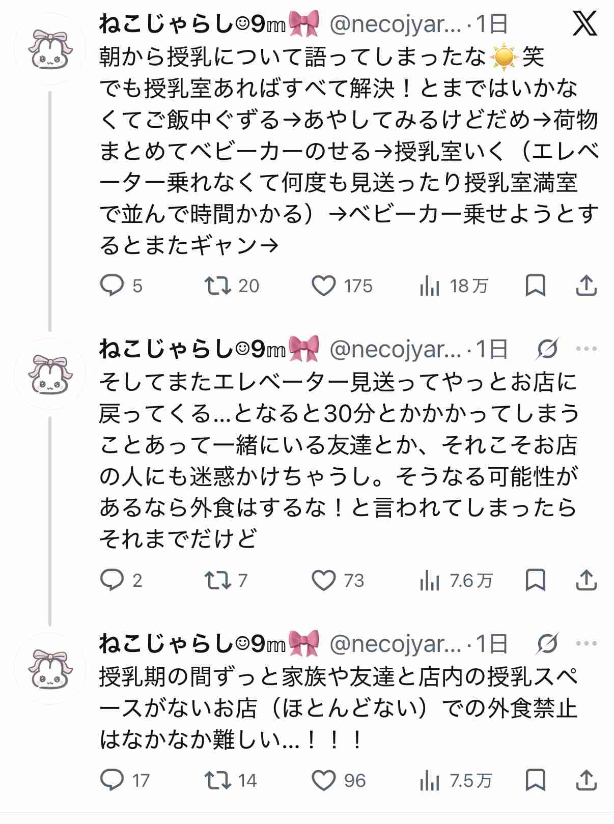 カフェでケープを使って授乳してたら「たくさんの人がいますので…」と注意されてしまって反省… お店とか公共の施設で授乳させてもらうときは可能かどうか確認すべき？