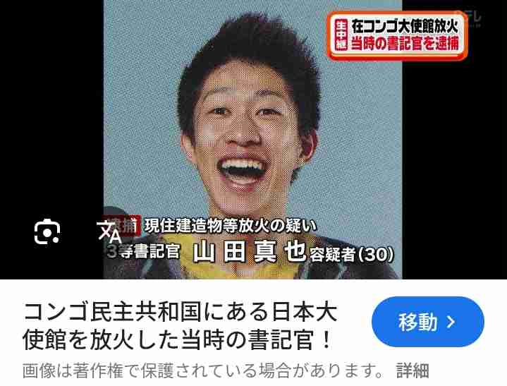 珍しい別れ方をした人!
