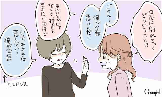 珍しい別れ方をした人!
