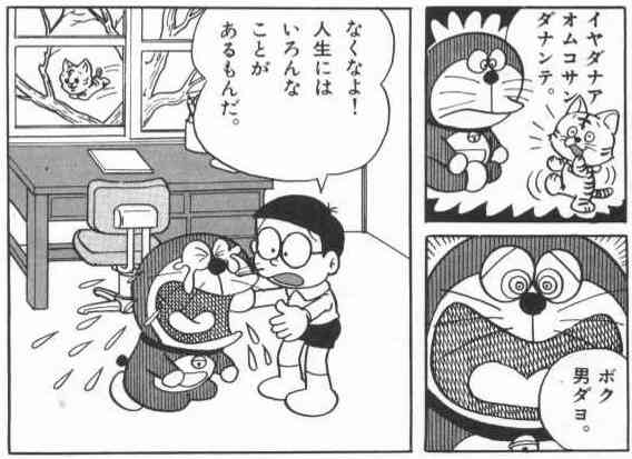 珍しい別れ方をした人!