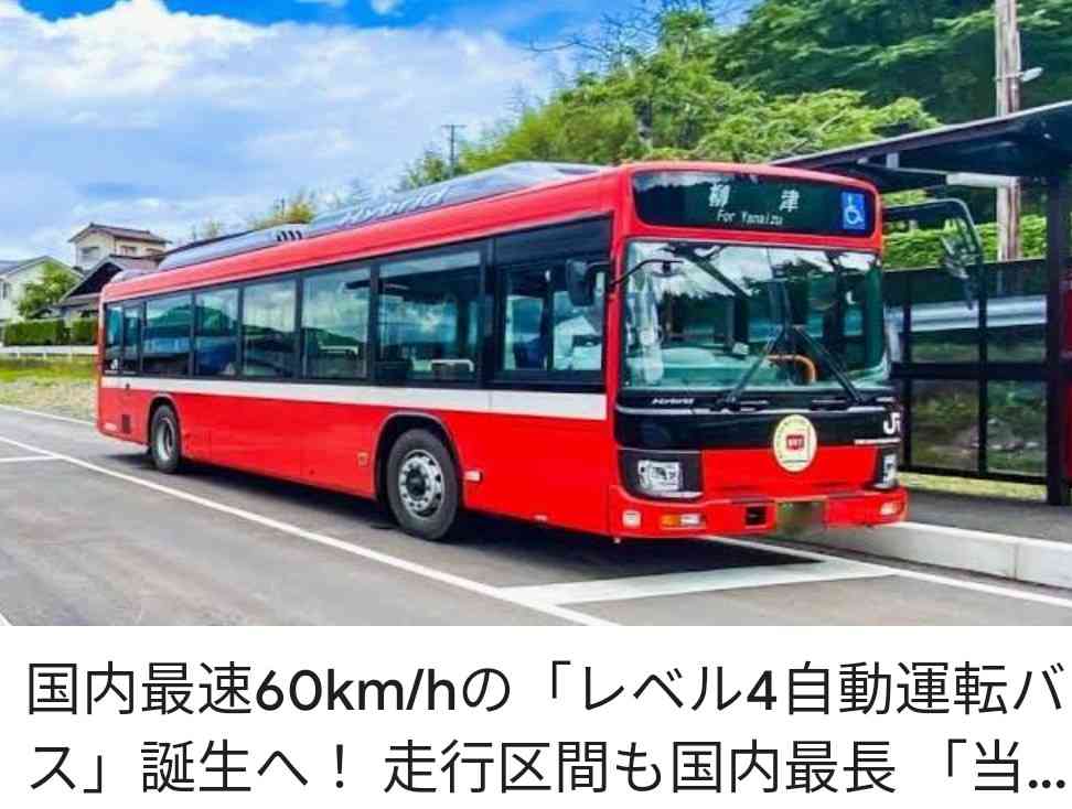 東急バス運転手への「事実無根」SNS中傷に怒りの声、深刻化するバス業界のカスハラと厳正対処の現状