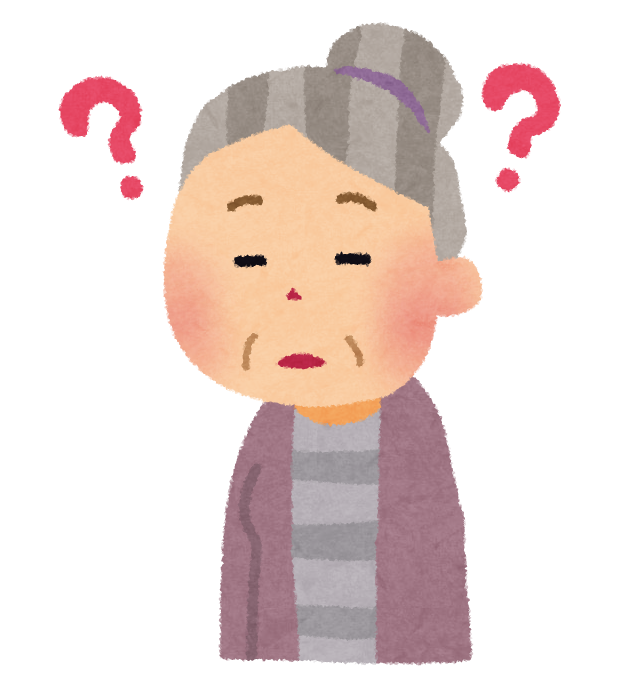 老化現象で一番怖いもの