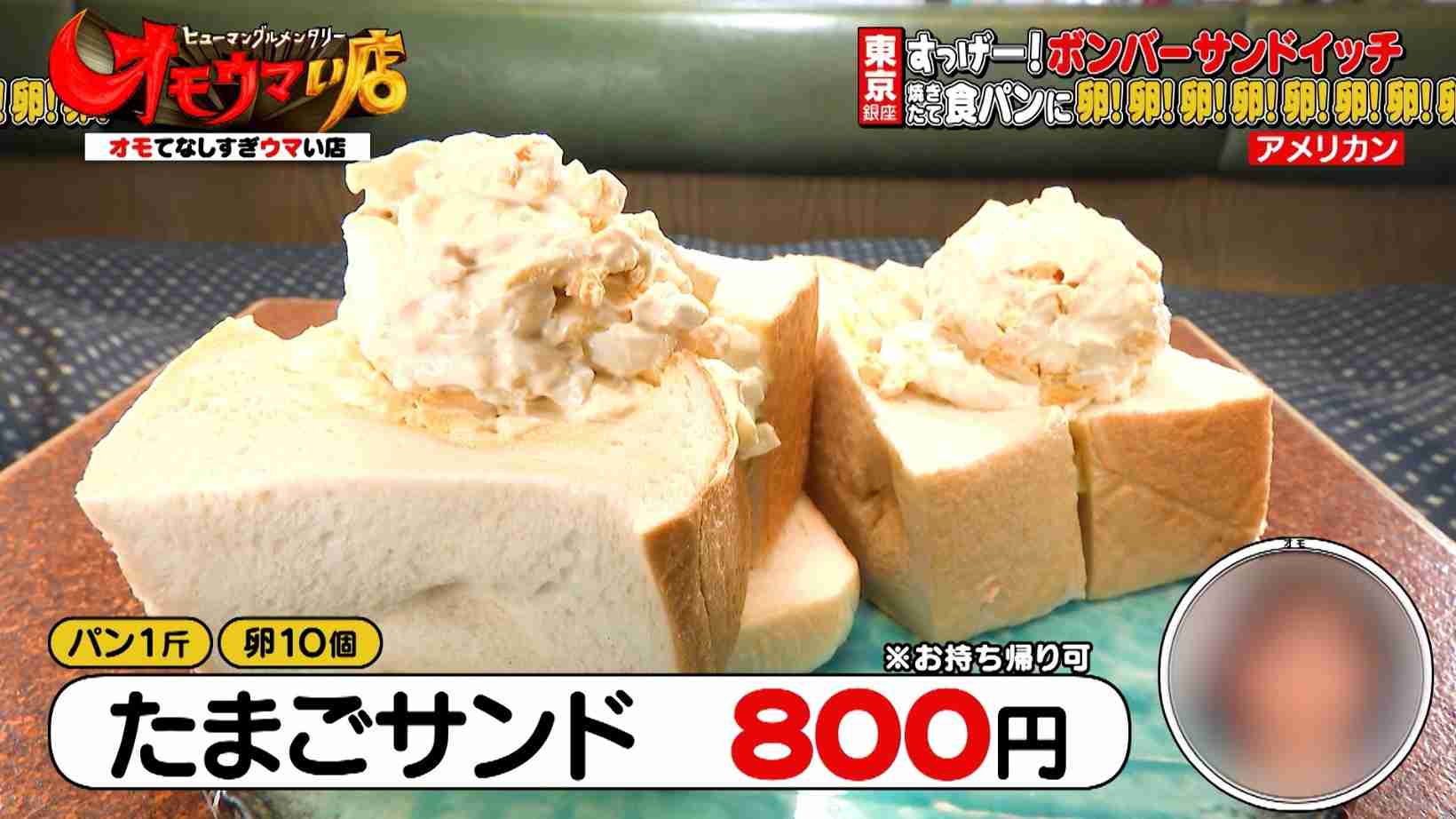日本に来た外国人は「たまごサンド」の虜になっている