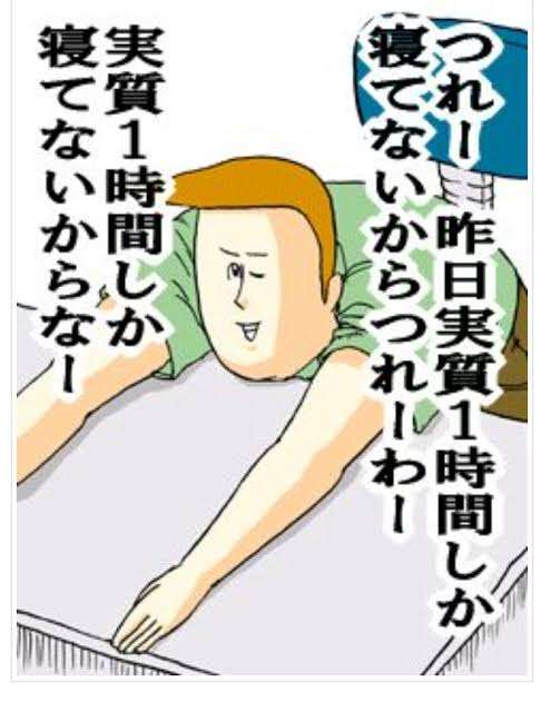 それ言う必要ある?