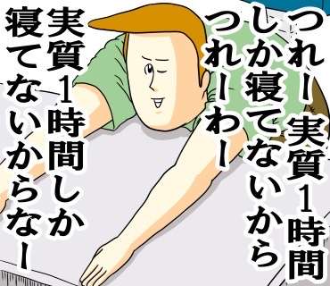 それ言う必要ある?
