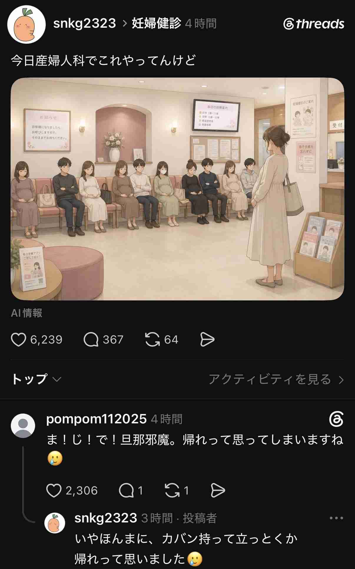 それ言う必要ある?