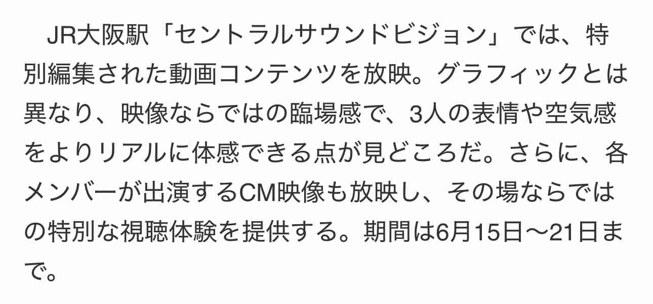 Number_i平野紫耀・神宮寺勇太・岸優太が集結　「池田模範堂」3ブランド・コラボ広告が東京、大阪に登場