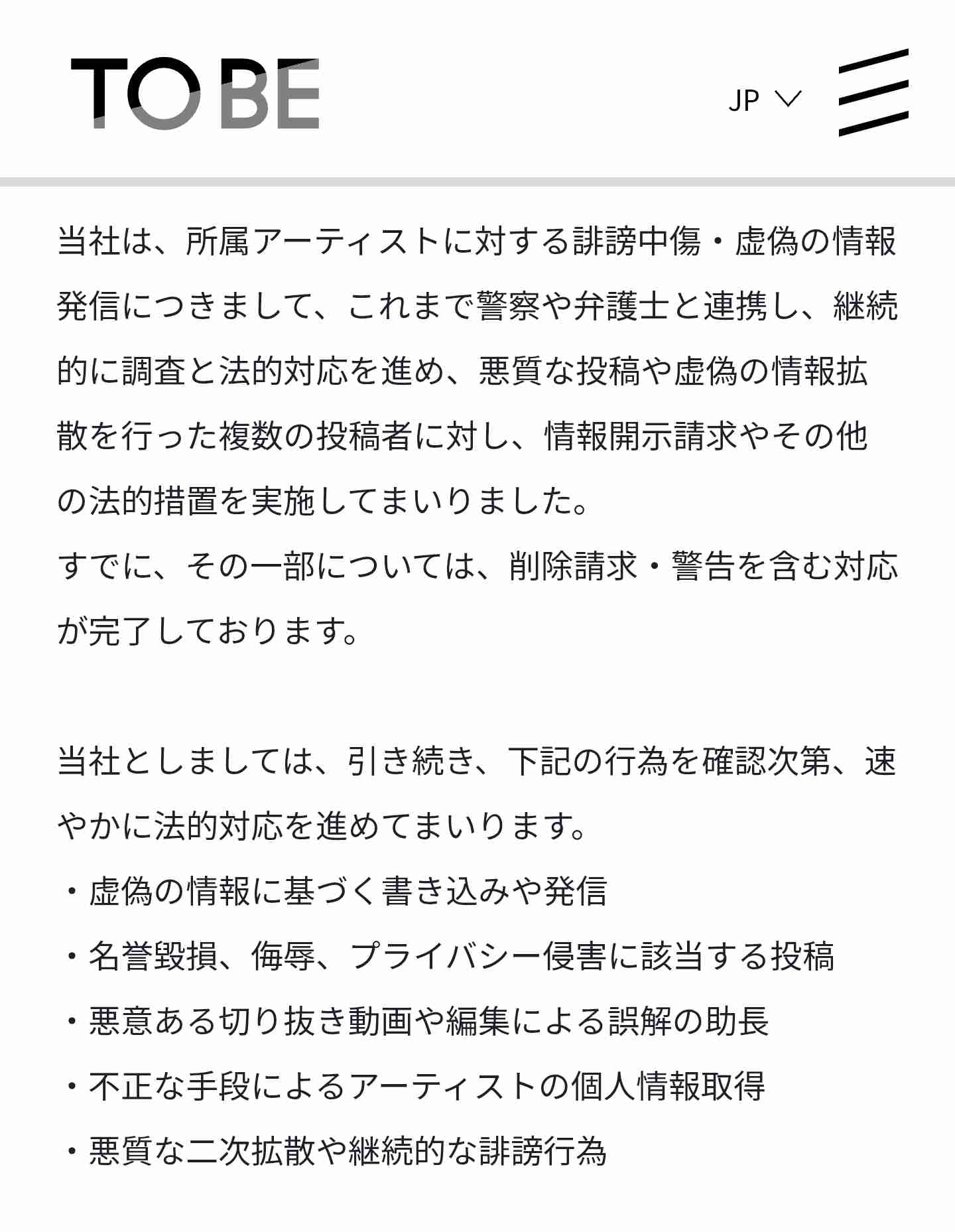 Number_i平野紫耀・神宮寺勇太・岸優太が集結　「池田模範堂」3ブランド・コラボ広告が東京、大阪に登場