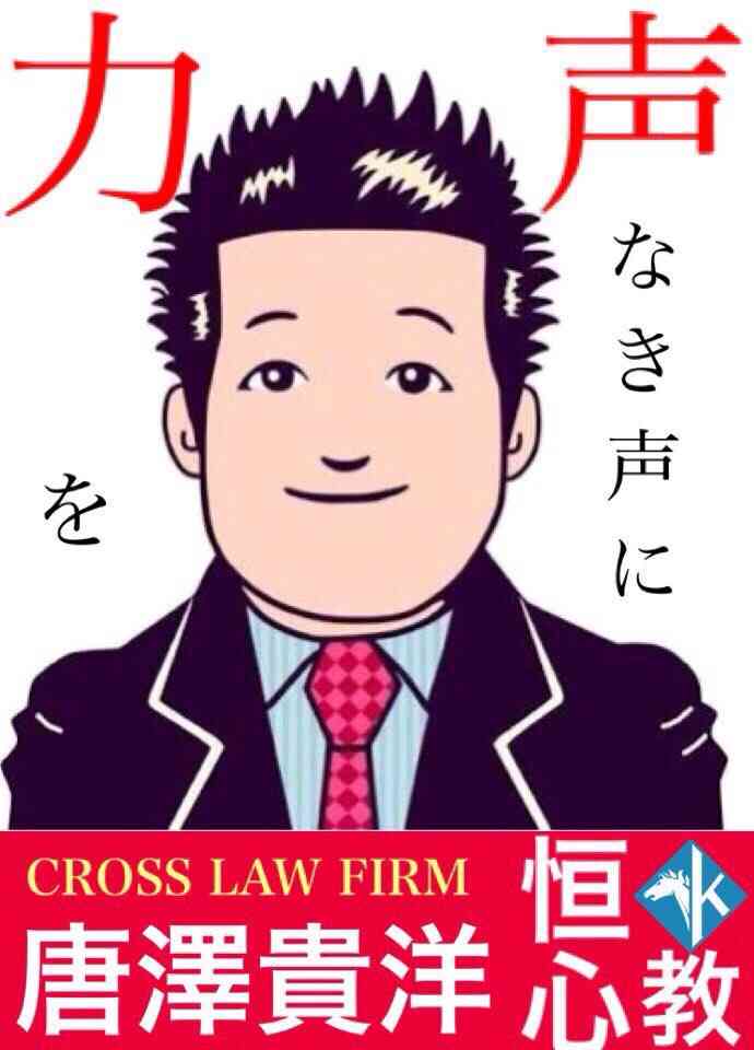 懐かしい炎上事件といえば？