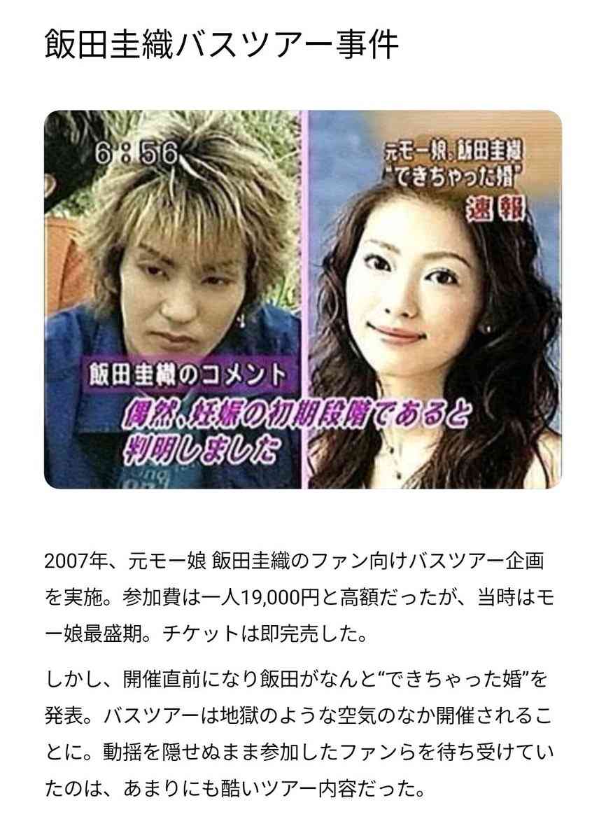 懐かしい炎上事件といえば？