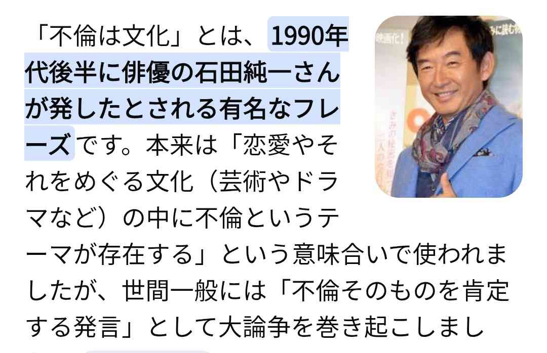 懐かしい炎上事件といえば？