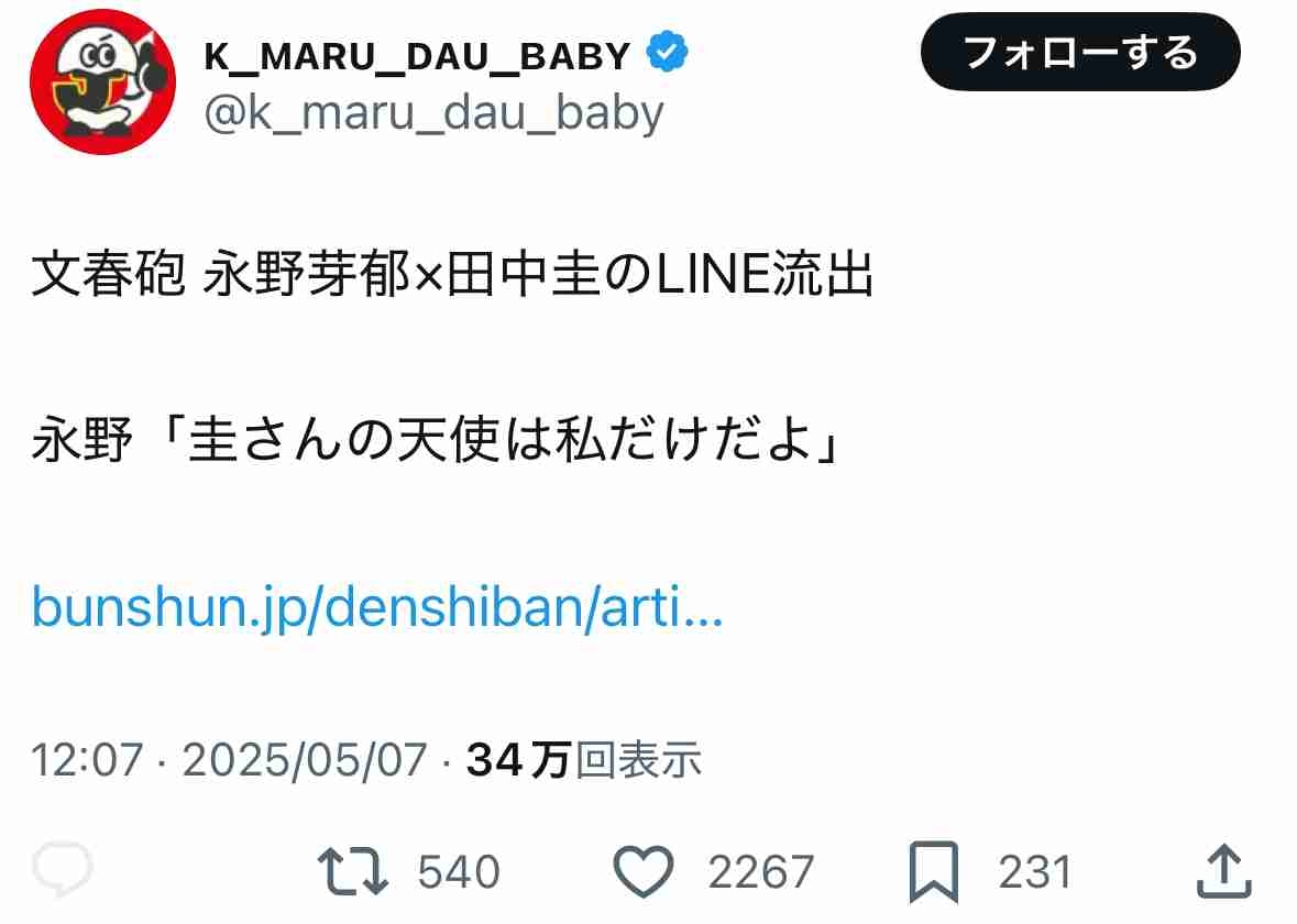 懐かしい炎上事件といえば？