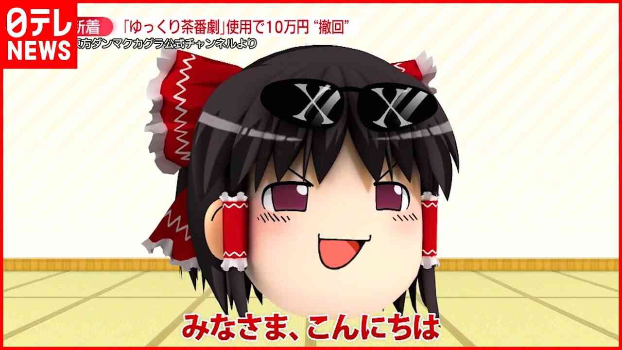 懐かしい炎上事件といえば？