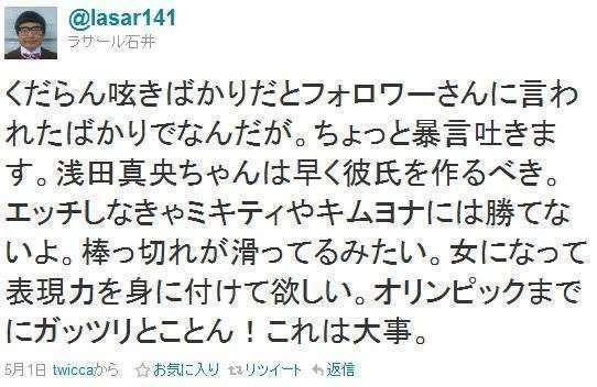 懐かしい炎上事件といえば？