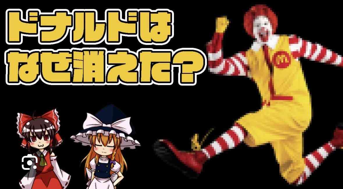 昔のマクドナルドの思い出