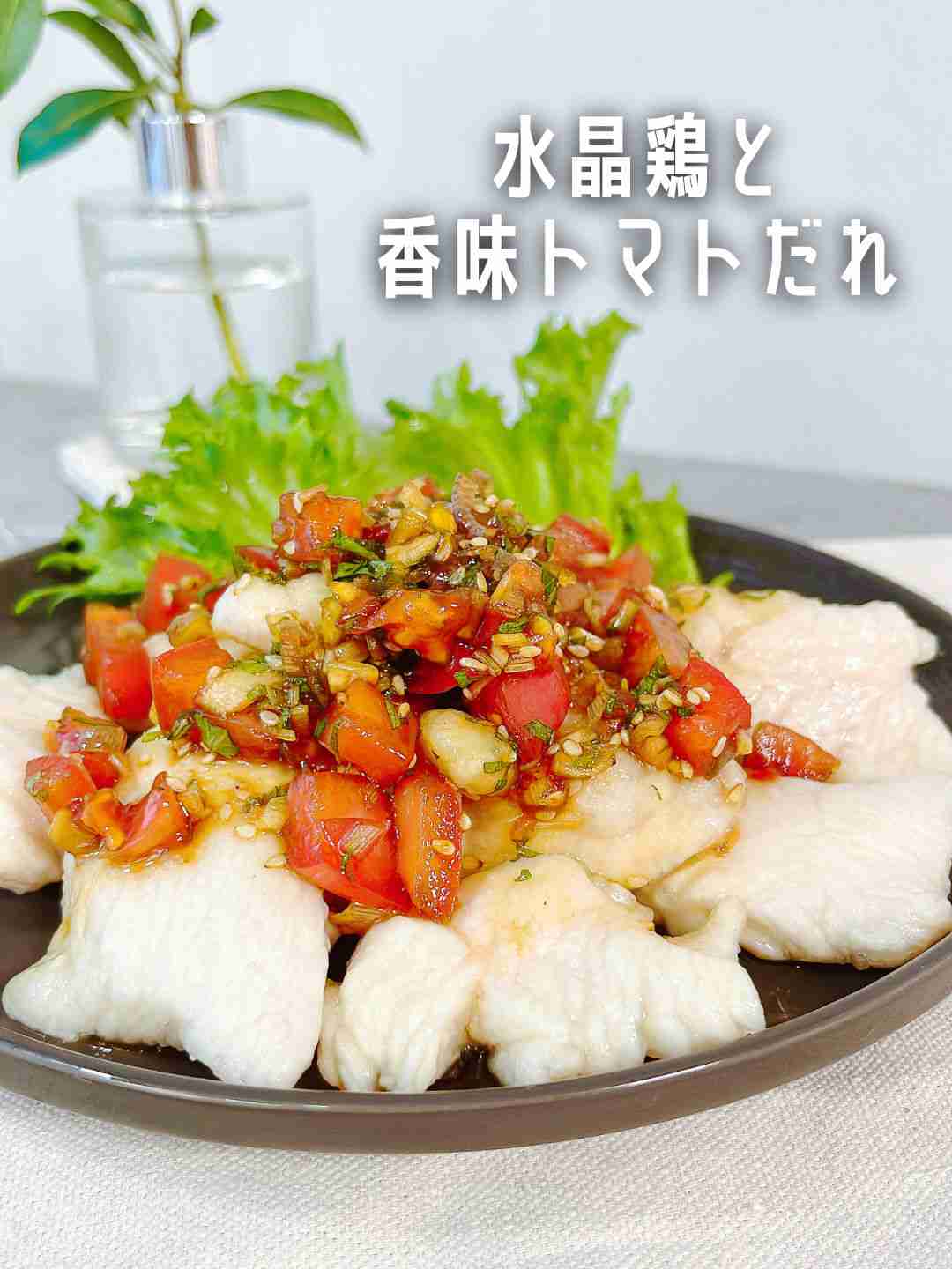 鶏胸肉を使いこなしたい