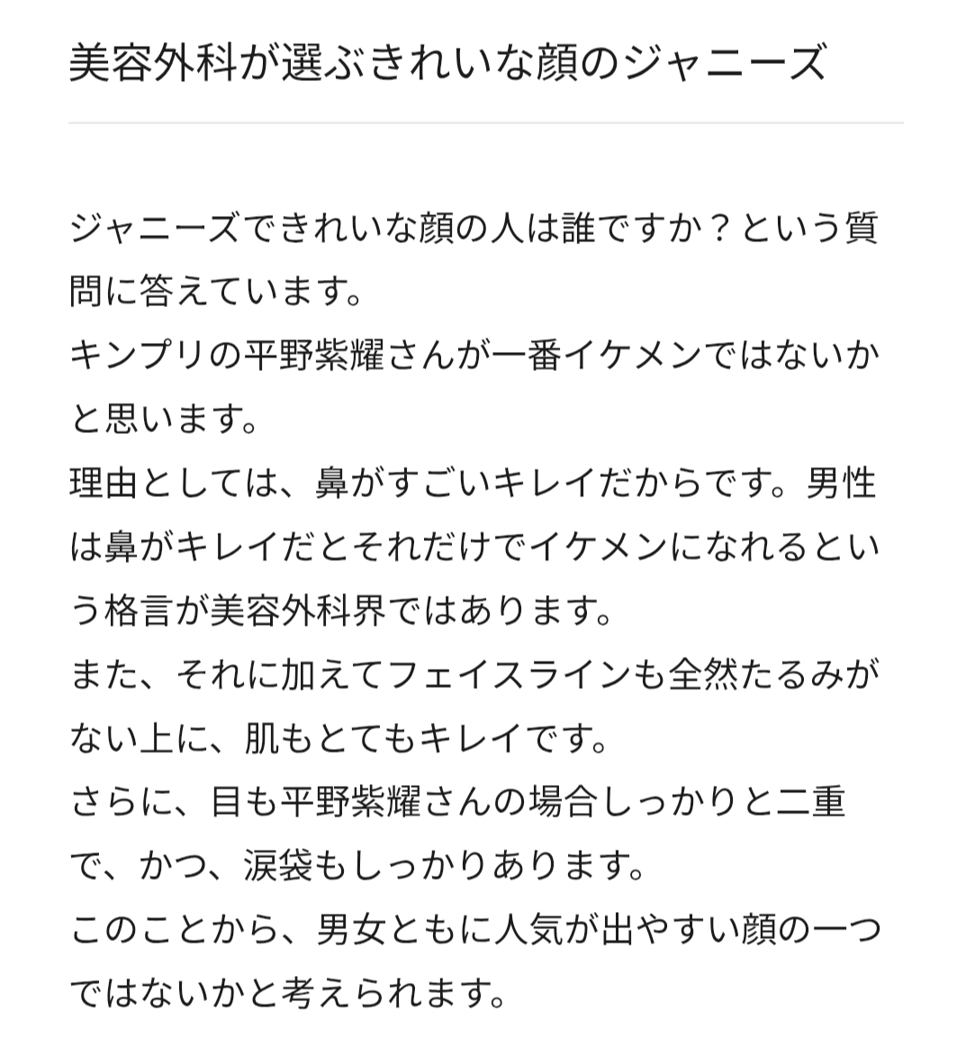 平野紫耀、パリで魅せた総額1000万円超えルックにファン悶絶…厚い胸板と肉体美が際立つ“世界基準のスタイル”