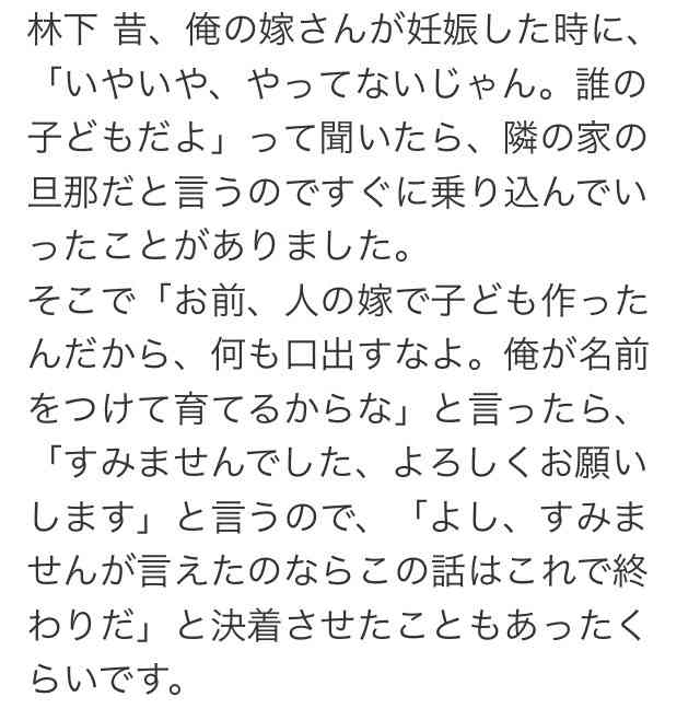 “ビッグダディ”林下清志氏　8度目の結婚を発表　お相手は「名古屋の方」「暫く同居は出来ない」