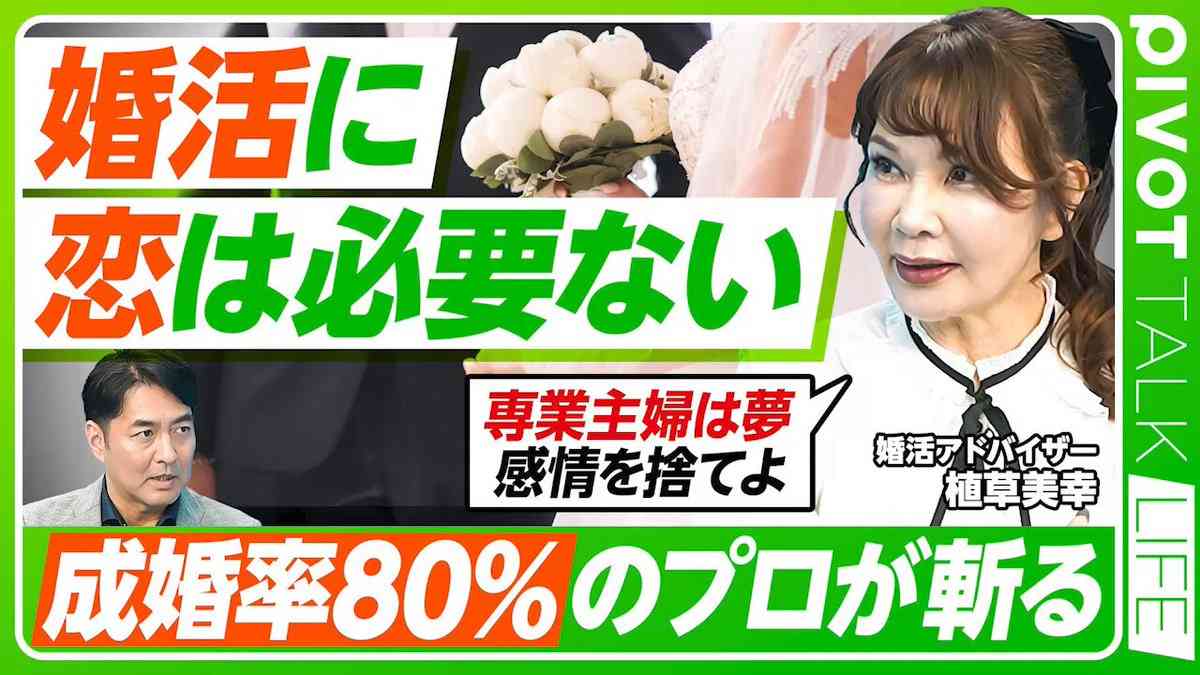 婚活のプロが警告…「絶対に結婚してはいけない女性」に共通する3つの特徴