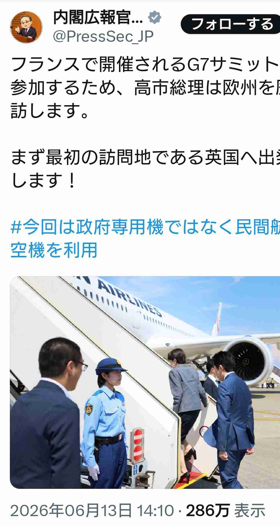 高市首相、ロンドンでスターマー英首相と会談「準同盟国のレベルに達している」「関係をもっと高みに」