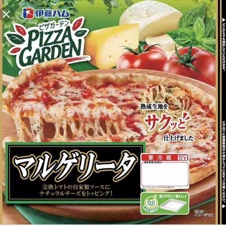 どんなピザが好きですか？