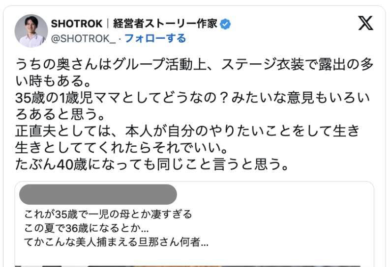 渡辺加和が露出の多い衣装でダンス　夫・白木翔大が言及「35歳の1歳児ママとしてどうなの？みたいな意見もあると思う」