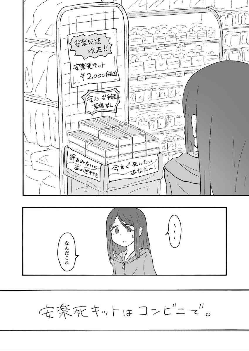 死にたい人が気持ちを吐き出すトピ Part47