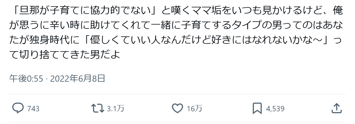 田中みな実、絶対にNGな男性のタイプとは？「年齢的にも費やしてる時間はない」
