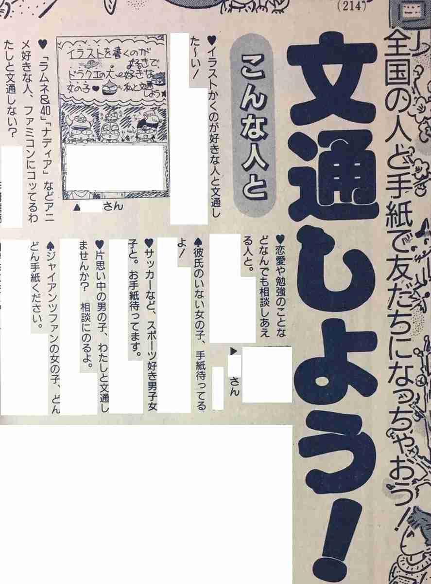 昔の不便さを懐かしむトピPart6