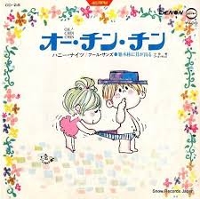 変な曲名選手権