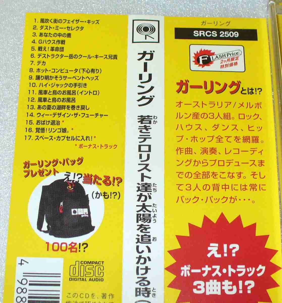 変な曲名選手権